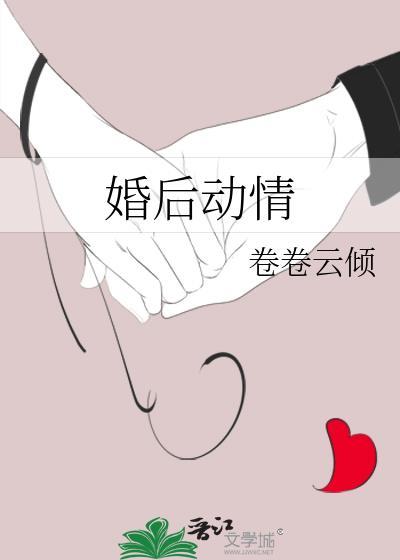 婚后动情陈柚阅读
