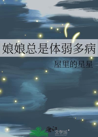 娘娘总不