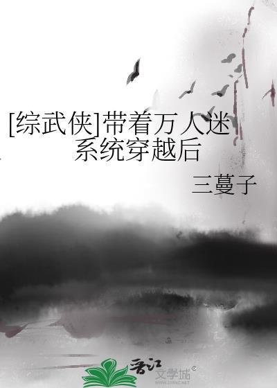 自带万人迷体质