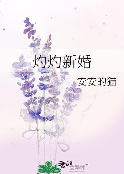 和战神结婚后晋江