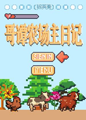 综英美魔法少女在哥谭茶执