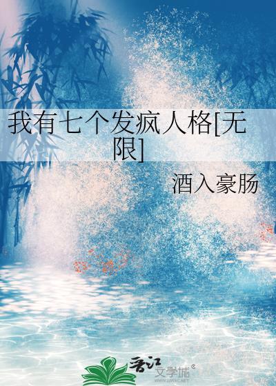我有七个神仙姐姐 最新章节 无弹窗
