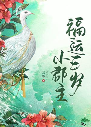 家生子的日常番外