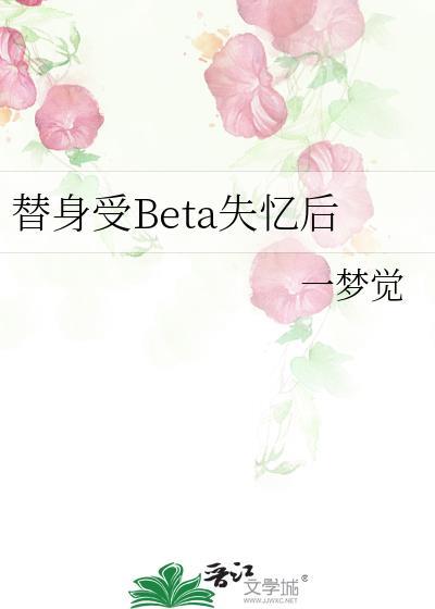 替身受死了以后免费