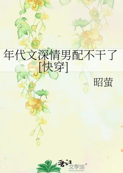 年代文感情流