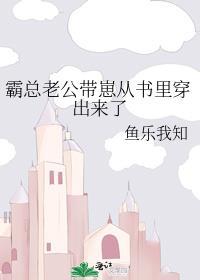 霸总老公宠上天