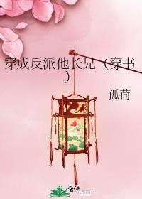 穿成反派他姐[穿书