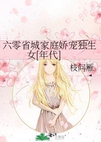 六零年代好家庭全文免费阅读22