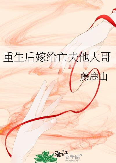 重生后嫁给了死对头的