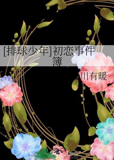 排球少年cp盘点