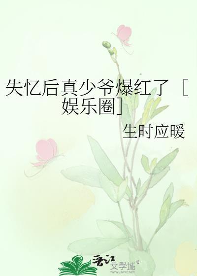 失忆后1v1甜宠文