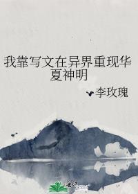 cos兰波的我加入了立海大作者将徊