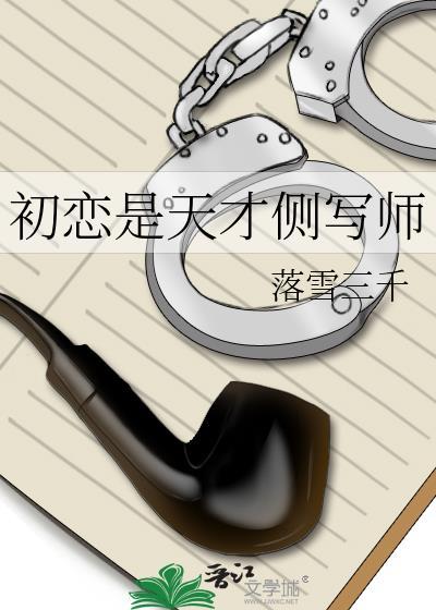 初恋是学霸