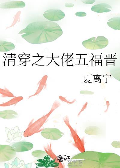 清穿之大佬七福晋