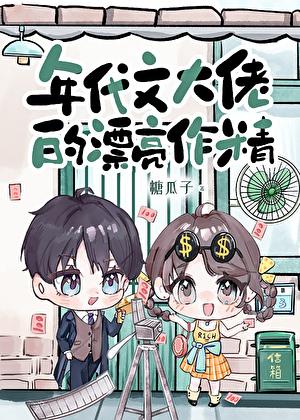 失明后认错夫君番外祁式兄妹