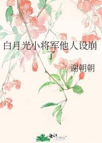 顶流隐婚翻车了魔安