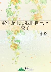 重生后成为龙王后靠海鲜