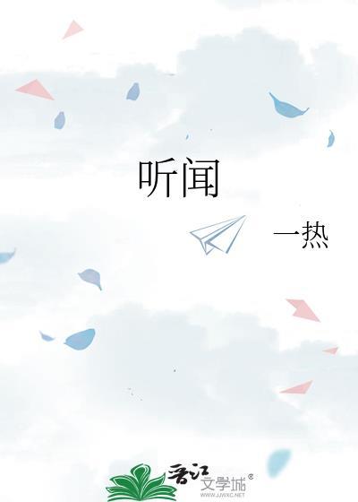 听闻远方有你吉他谱