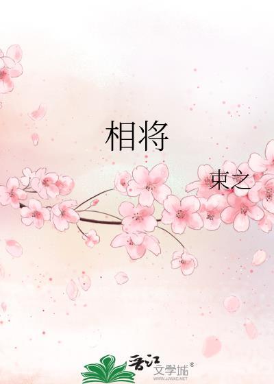相将十里异阴晴是什么生肖
