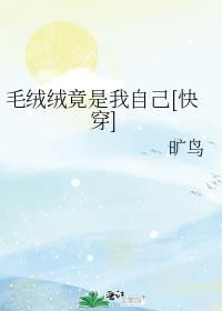 毛绒绒1什么意思