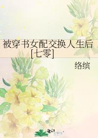 暗恋这一场春秋大梦结局