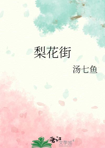 梨花街黄金批发