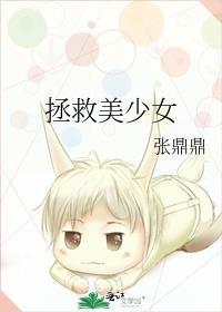 拯救美少女互动版无限钻石版安装教程