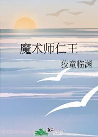 仁王咒术流加点
