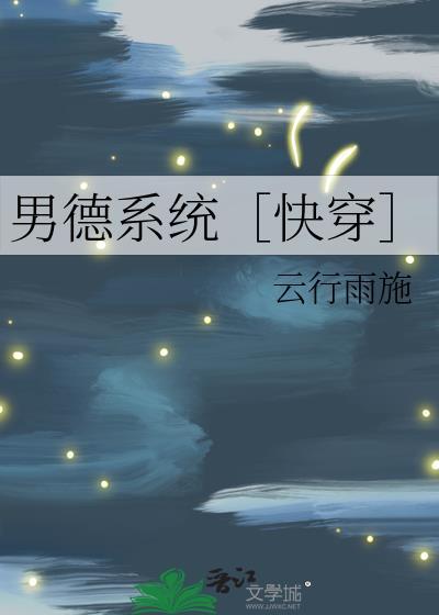 男德学院 百度百科