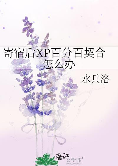 寄宿 2