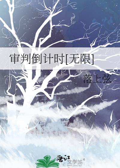 最强们的白月光金子衿