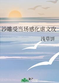 沙雕攻和沙雕受