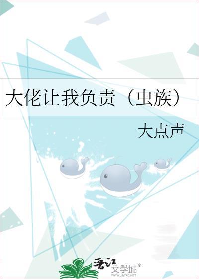 大佬总让我撒野免费阅读