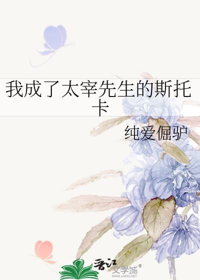 太宰治的