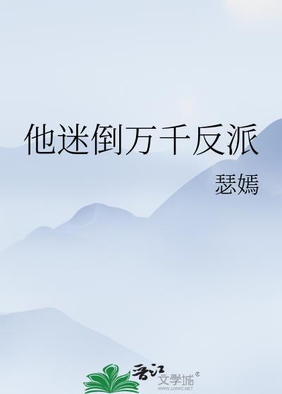 召唤玩家后我成为了海王
