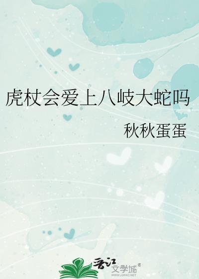 校草的豪门亲妈十八岁