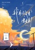 重生后被迫成为天才导演