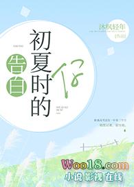 告白初夏时的你GL