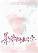 影帝的初恋[破镜重圆]