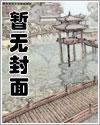 虚拟游戏舱翠微居全文无删节