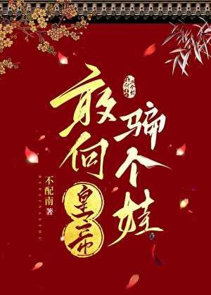 八零胡同小饭馆